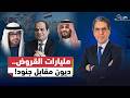 هل تسدد مصر الديون مقابل القوات المصرية في الخليج 
