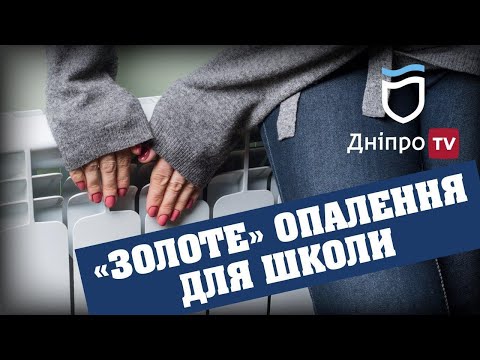 Хто «нагріває» руки на опаленні у Верхньодніпровську?