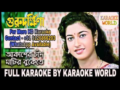 Akasher Chand Matir Bukete Full Karaoke Asha Bhosle  9126866203