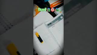 किताबें📚🎯📚... #motivation #study #kitaben #shortsfeed #viral #shorts