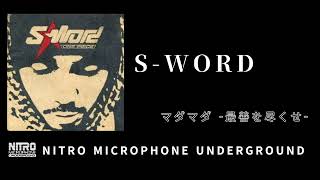 Nitro Microphone Underground s-word レコード J-HIPHOP史に残る大名盤『NITRO MICROPHONE UNDERGROUND』が7