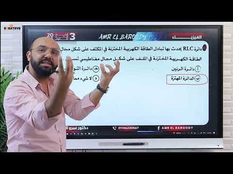 حل ملزمة المكثف 6 جزء ٣ للصف الثالث الثانوي