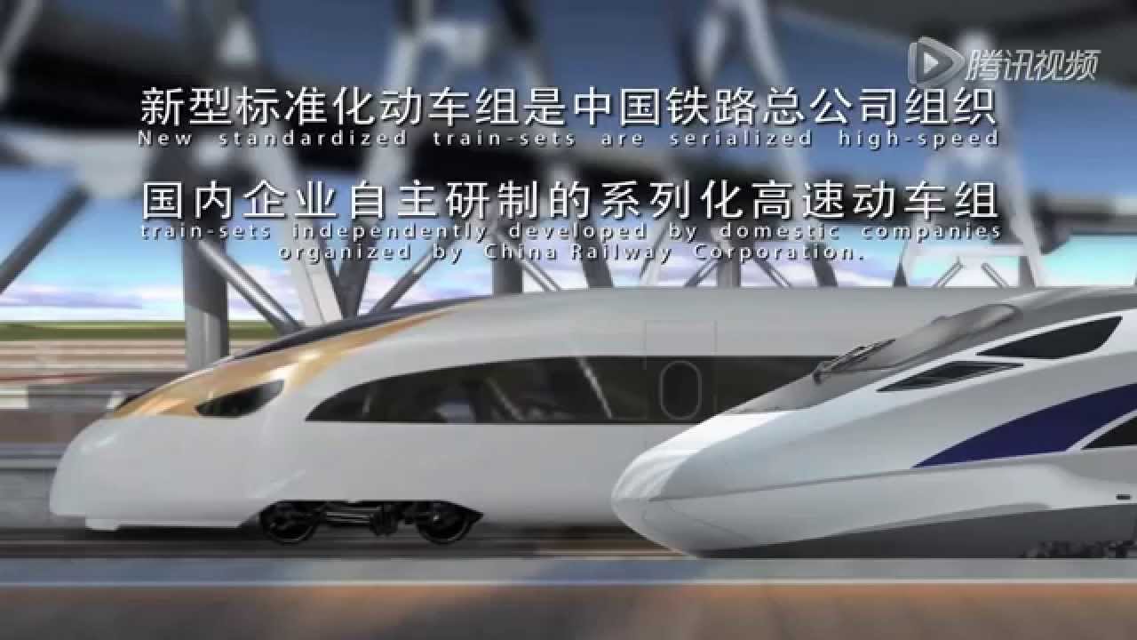 China S New Standardized 350kph Train Set Promo 中车350kph标准动车组 Youtube