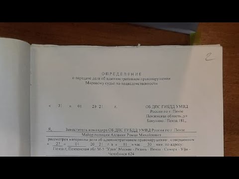 Проблема разъяснения прав по ст. 25.1 КоАП РФ и ст. 51 Конституции РФ. Смотрим до конца.