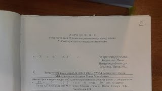 Проблема разъяснения прав по ст. 25.1 КоАП РФ и ст. 51 Конституции РФ. Смотрим до конца.