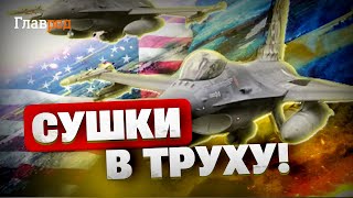 Кремль, ПРИГОТУВАЙТЕСЯ! Американські соколи зітруть  сушки ! Армії РФ буде нелегко!