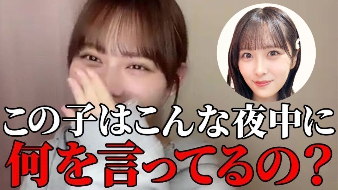髙松瞳　逢田珠里依から来たLINEに困惑した話　（イコールラブ・イコラブ）