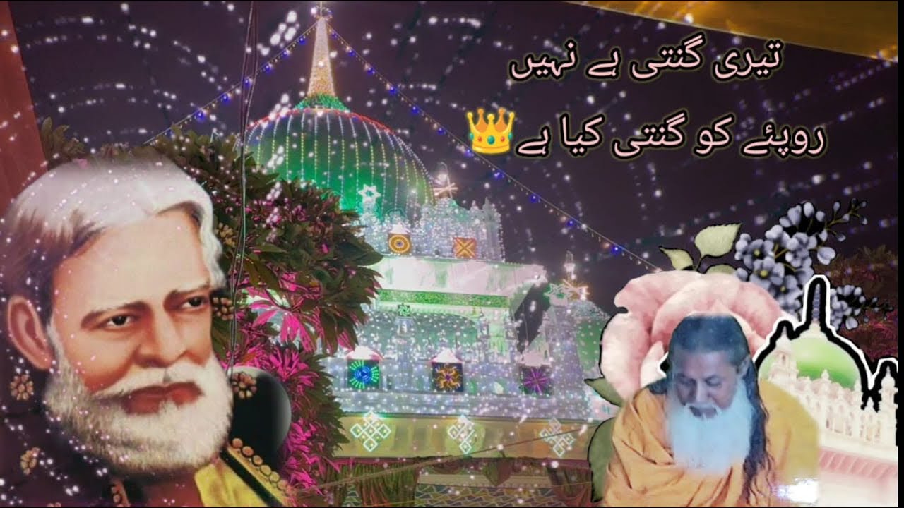 TERI GINTI HE NAHI RUPIYE KO GINTA KYA HAI || Manzil-e-عشق || Nisbati Marfati kalam