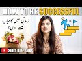 How to be successful in life  sidra riaz talks