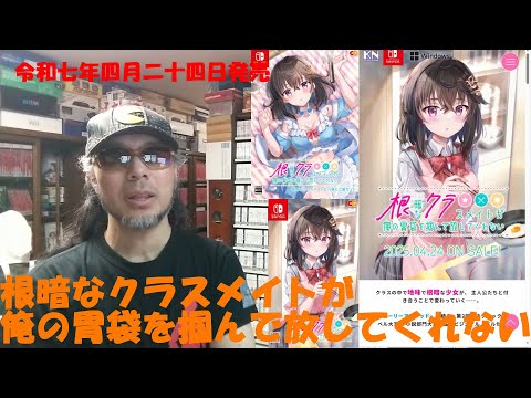 令和七年四月二十四日発売【根暗なクラスメイトが俺の胃袋を掴んで放し