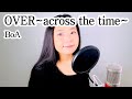 BoA - OVER~across the time~ / Cover by Jene