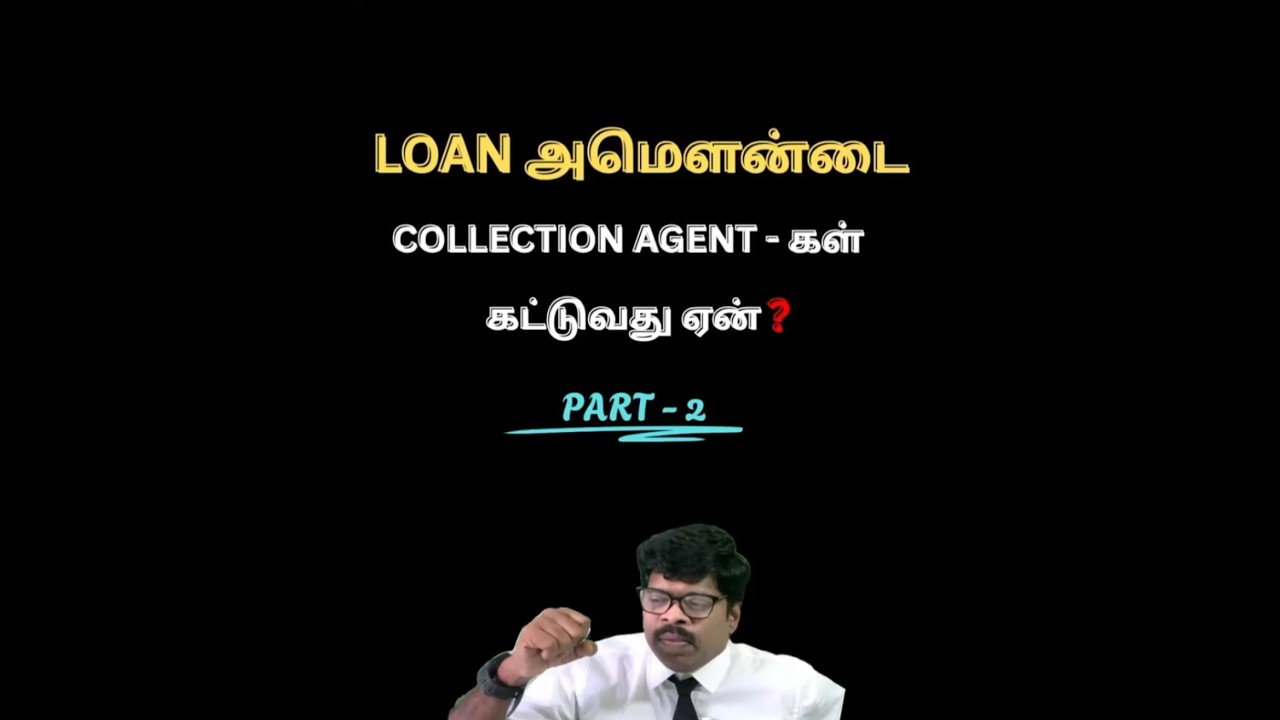 உங்கள் லோனை கட்டுகிறார்களா collection agents அப்போ இந்தவீடியோ உங்களுக்குதான் LOANPAID by agentsPART1