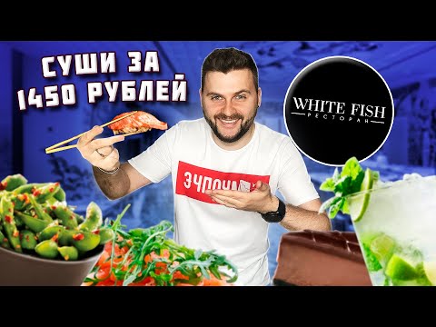 Video: White Whitefish