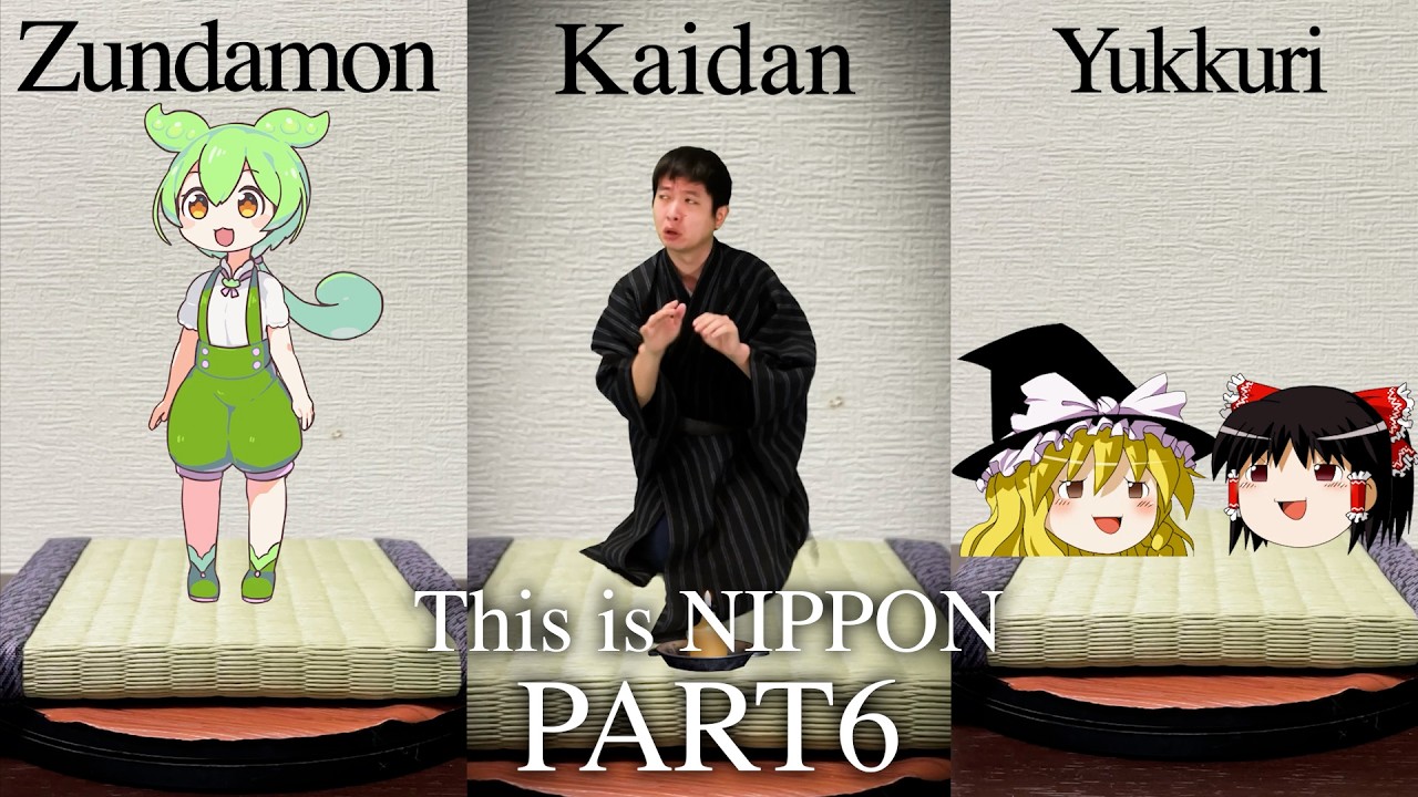 This is NIPPON「総集編」PART6【ずんだもん、怪談、ゆっくり解説、猫ミーム】