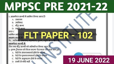 Mppsc pre test series 2021 || mppsc full length test 2021 || mppsc exam 2021 practice test
