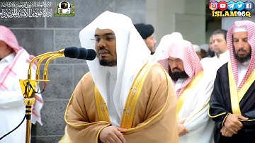 ظهر الفساد في البر والبحر بما كسبت أيدي الناس الشيخ ياسر الدوسري تلاوة خاشعة من ليالي رمضان 1440