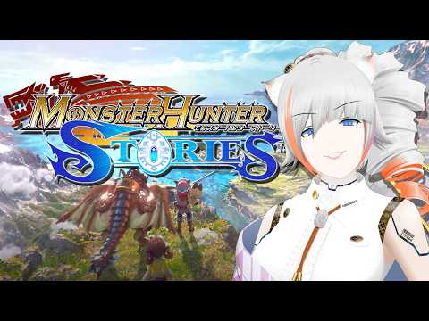 【 #モンスターハンターストーリーズ 】絆×冒険×進化　ライダーライフ始動にゃ。その4　#初見プレイ配信 #monsterhunterstories  #monsterhunter