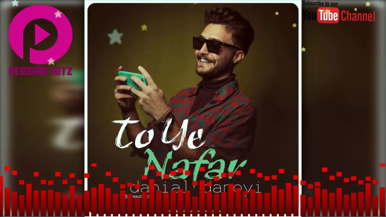 Danial Daroyi - To Ye Nafar آهنگ جدید و بسیار زیابی دانیال دارویی - تو یه نفر