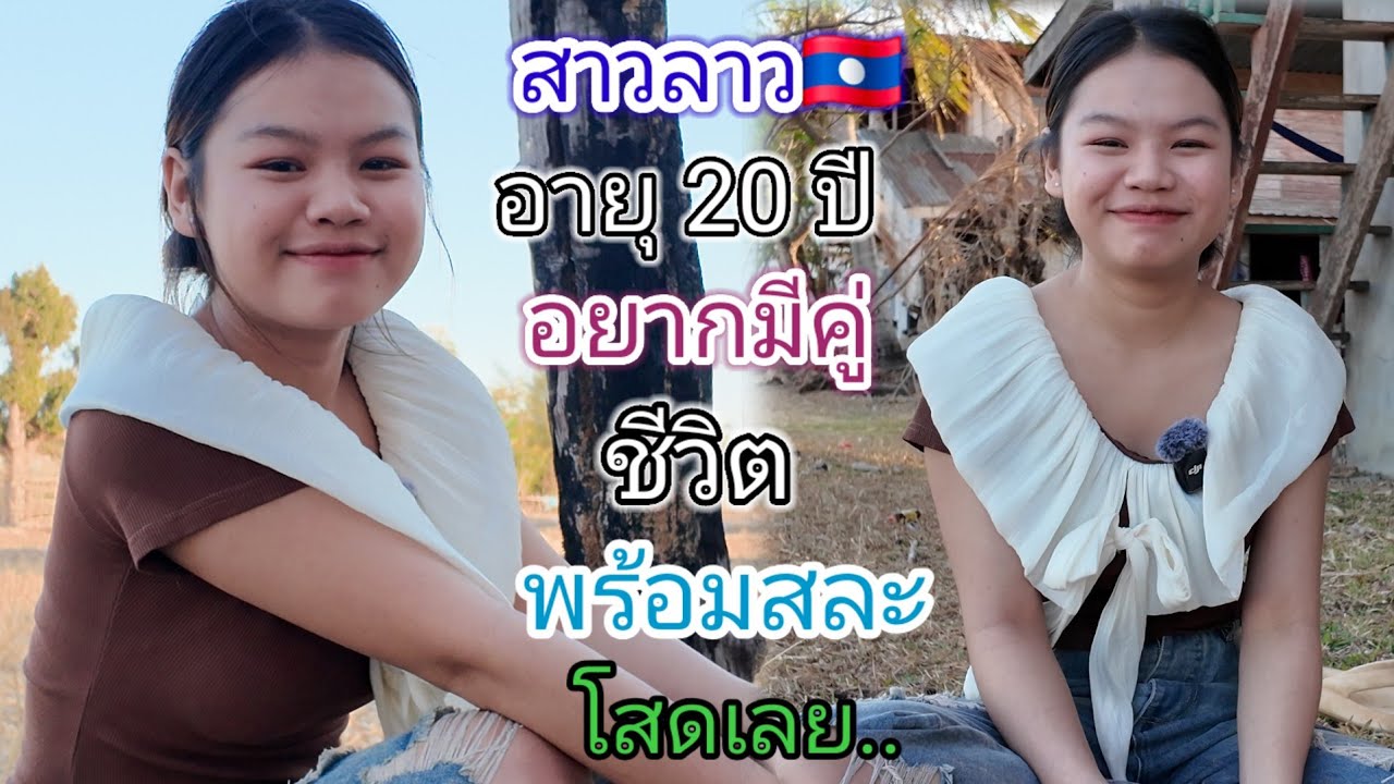 สาวโสดไม่เคยผ่านการแต่งงานเปิดใจ❤️พร้อมเปิดบ้านให้หนุ่มๆดูครั้งแรก.#สาวบุนเปี่ยง9 กุมภาพันธ์ค.ศ.2026