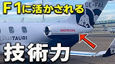 ホンダジェット Cm 日本編 Youtube
