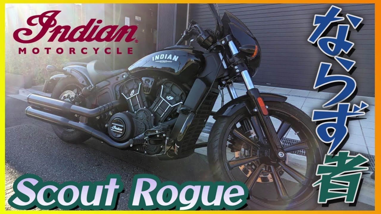 【美品】Indian Motorcycle エゾまぐろです maxresdefault.jpg