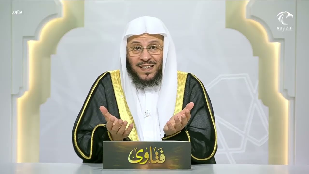 برنامج فتاوى | 9/8/2025 | الشيخ د. عزيز بن فرحان العنزي | حلقة أسئلة الواتساب