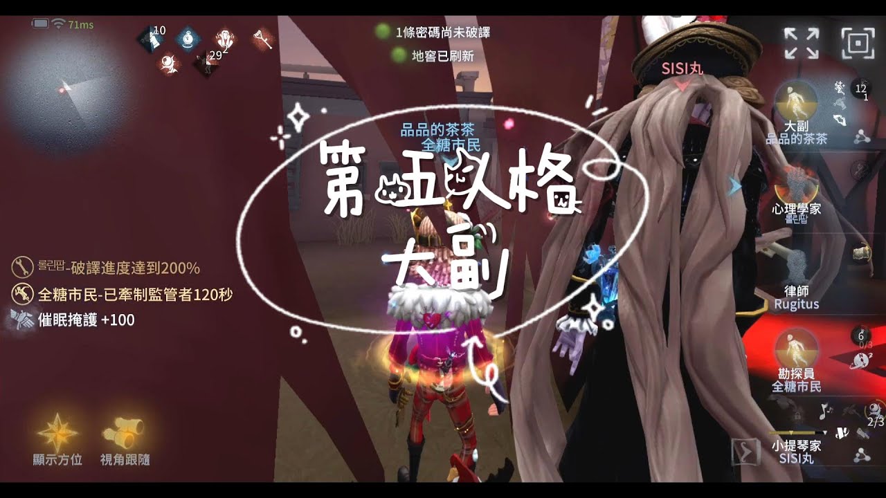 《第五人格大副》無恥的卡位 - YouTube