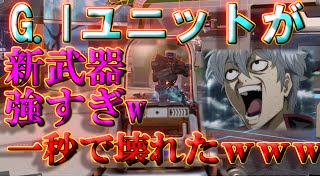 【BO3実況】新武器でG.Iユニットが1秒で壊れたｗｗｗｗｗｗｗｗｗｗｗｗｗｗｗ【ハイグレ玉夫】