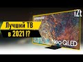 📺ТАКОГО Я ЕЩЁ НЕ ВИДЕЛ👀 Пощупал Samsung QN90A Neo QLED 4K