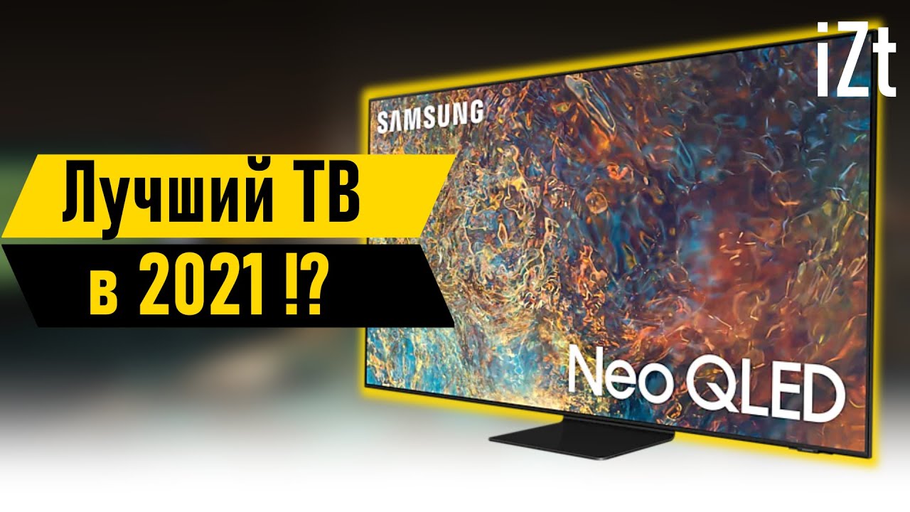 Обзор QLED-телевизора Samsung QE55QN90AAU