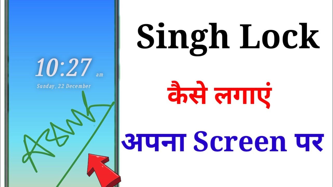 Signature lock screen app/signature lock Kaise lagaye/how to signature ...