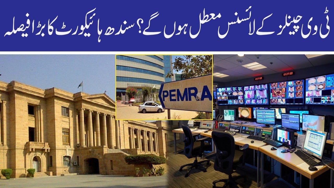Sindh High Court Big Statement About TV Channels License Suspension