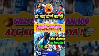 Gill 150,Kishan 100🤯 | India vs AfghanistanTop 5Moments | IND vs AFG Highlights #short#Boldcricket