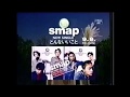 どんないいこと SMAP シングルCD TV-CM