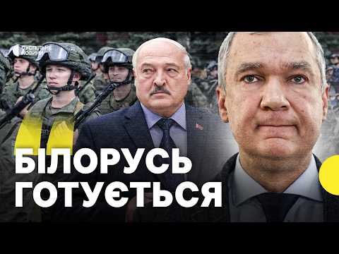 ЛАТУШКО | «Коли його притисне Путін, він хоче бути готовим» | В Білорусі навчання біля кордонів ЄС