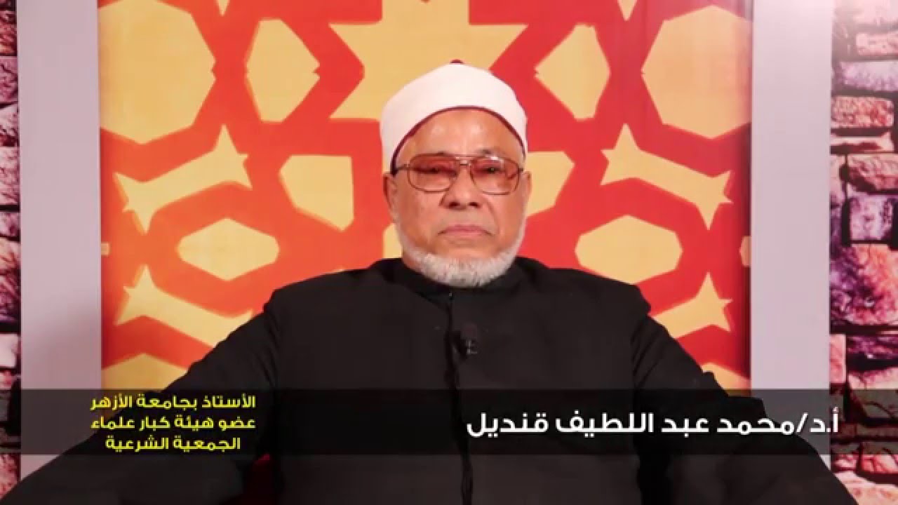 الظروف الطارئة فى المعاملات المالية و الشرط الجزائي في العقود - دكتور محمد عبد اللطيف قنديل