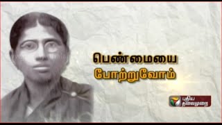 Dr. Muthulakshmi Reddy, on her birth anniversary