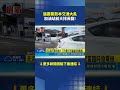 強震襲熊本交通大亂 加油站前大排長龍!｜三立新聞LIVE