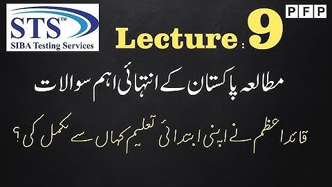 Written Test Preparation Pakistan Study Topic Tehrek-e-Pakistan Lecture 8, Sindh Police Written Test