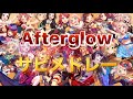 バンドリ Afterglow Afterglowサビメドレー