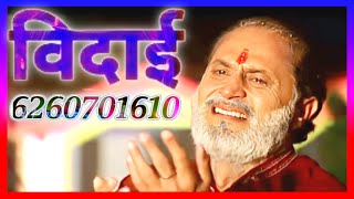 Babul Ki Duayen Leti Ja || Bidai😭Dj Remix || 2024K || DJ MANGAL GWALIOR DJ SAGAR RATH DJ ANUJ BANDA