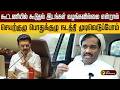 கூட்டணியில் கூடுதல் இடங்கள் வழங்கவில்லை என்றால்  செயற்குழு பொதுக்கூழு நடத்தி முடிவெடுப்போம் | PTD