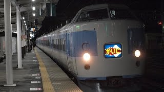 中央本線・115系C1・189系M51,M50...～大月、塩山駅にて
