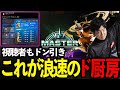【スト６】あまりの見た目の悪さに視聴者も思わず困惑する”嵐”のフェンリっちラシード【SF6】