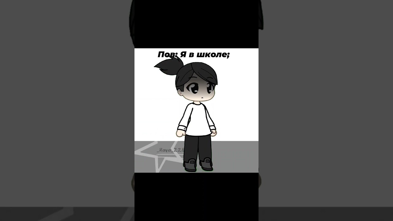 #animegames #gacha #gachaclub #memes #гача #анимация #гачалайф