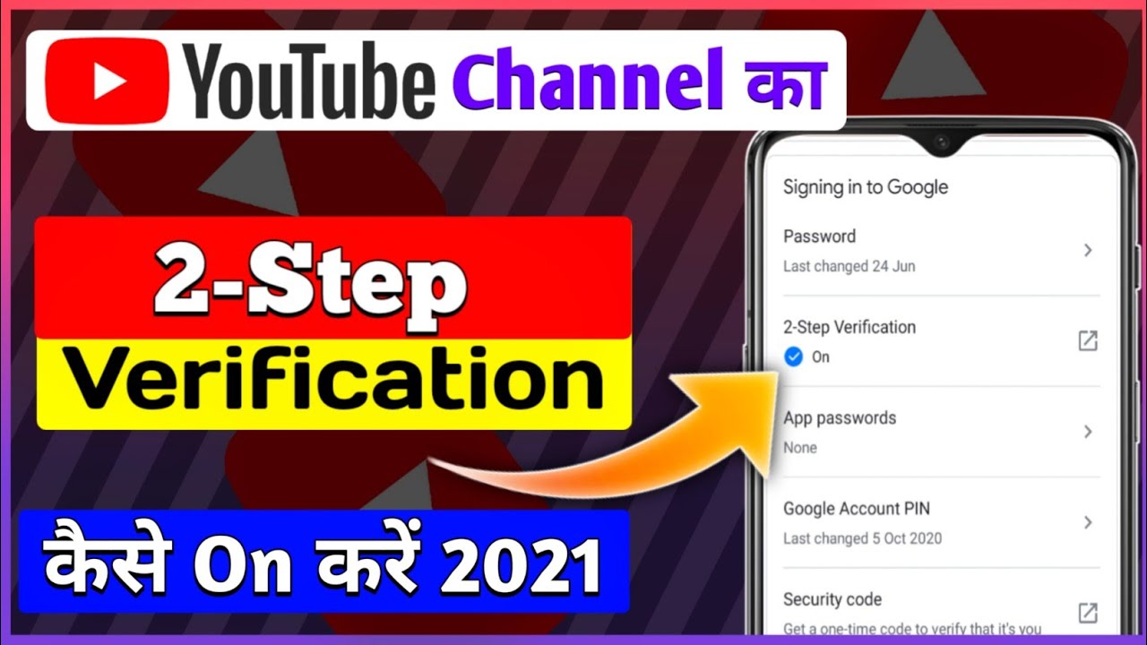 youtube channel ka 2 step verification kaise on kare 2021 | how to on 2 step verification in youtube