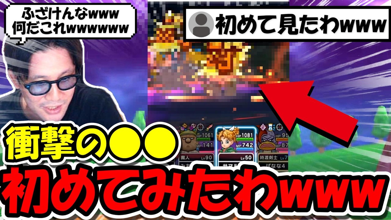 【ドラクエウォーク】とんでもない事が起きて、クロノス剣潰し説がまさかの浮上wwでもこんなの見た事ないよな・・・