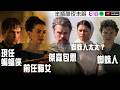 【奧德賽】傑森包恩與蜘蛛人共同打跑現任蝙蝠俠遠離前任貓女!?【Podcast|吉米|布萊恩|半瓶醋】