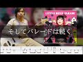 LiSA - そしてパレードは続く Bass Cover 弾いてみた TAB ベース