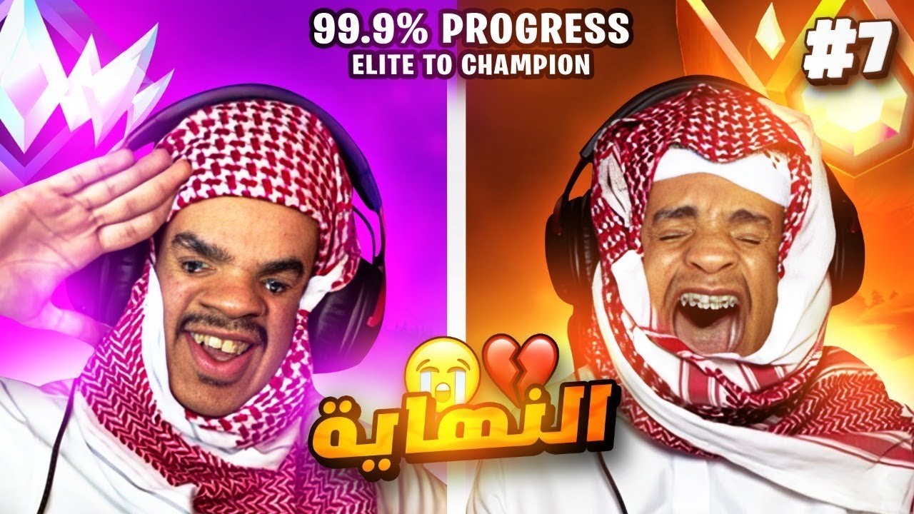 الله يأخذ هذي السلسلة 💔 ( راح الفلتر !!؟ )